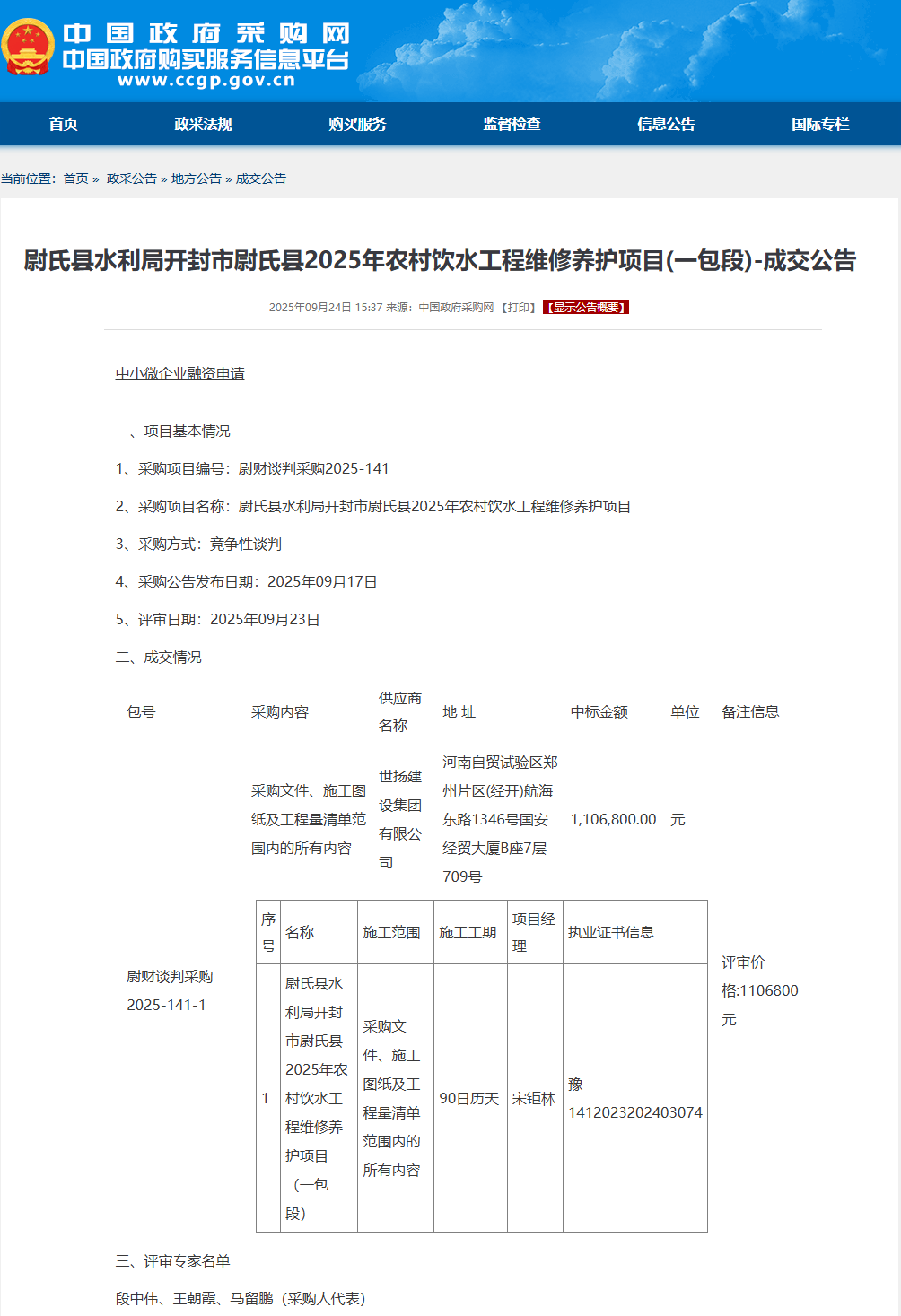 QQ截圖20250927110017.png